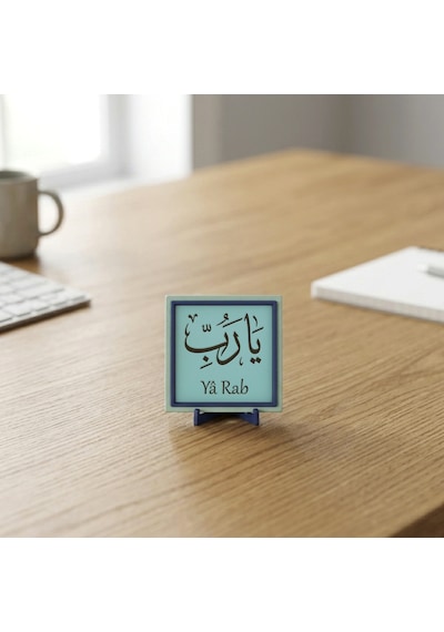 Yâ Rab Hat Sanatı Motifli Şık Dekoratif Parça, Ev Ve Ofis İçin Maneviyat Odaklı Modern Süs 10x10 Cm