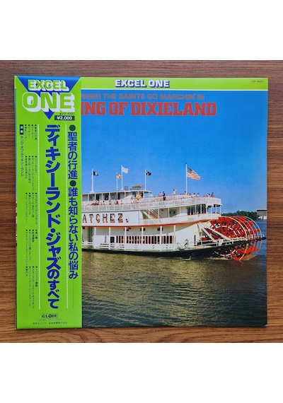 All About Dixieland Jazz