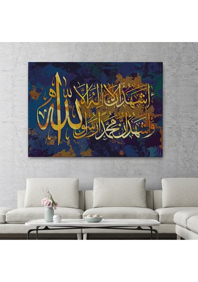 Allah'tan Başka İlah Yoktur Muhammed A.s Allah'ın Kulu Ve Elçisidir,kanvas Tablo-3333 35 X 50