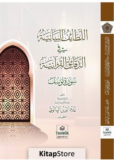 El -Letaifu'l Beyaniyye Fi'd  - Dekaiki'l Kur'aniyye Suretü Yusuf  - Alaaddin Palevi  - Tahkik Yayınları