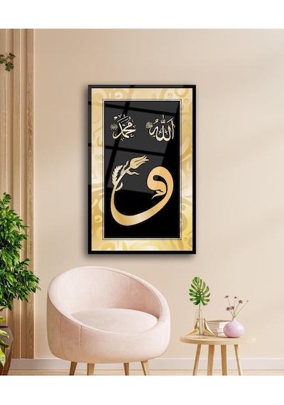 Vav, Allah Ve Muhammed Cam Tablo İslami Dini Modern Ev Ofis Salon Hediyelik Büyük Tablo Duvar Dekoru