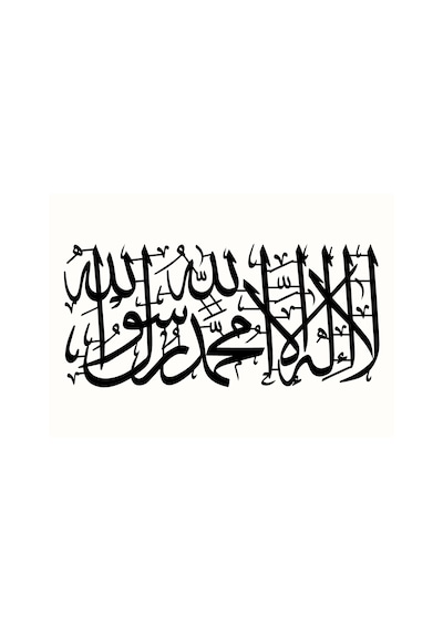 Hat Yazısı Kelime İ Tevhid Model 1 Oto Sticker 30 X 15 Cm489