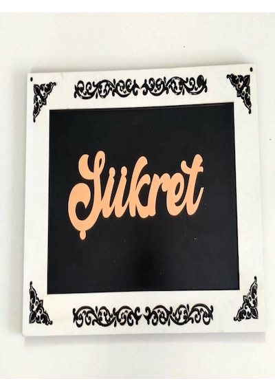Sabret Şükret Dua Et 3lü Set Duvar Süsü Beyaz Çerçeveli Gold Ve