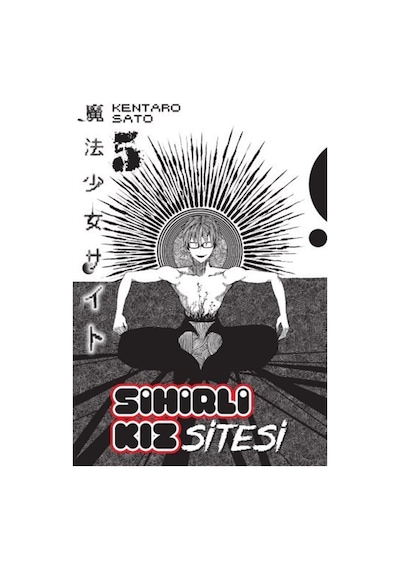 Sihirli Kız Sitesi 5 / Kentaro Sato