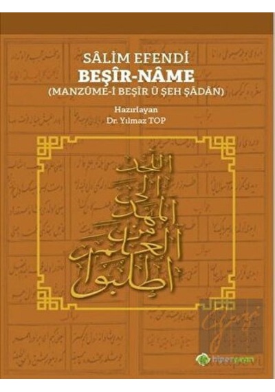 Salim Efendi Beşir-Name: Manzume-i Beşir ü Şeh Şadan- Hiperlink