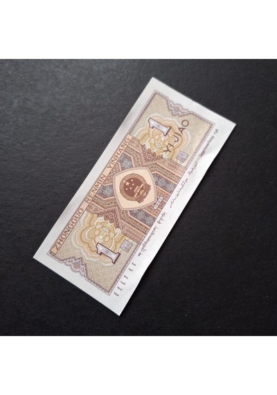 Çin 1 Jiao Çil Eski Yabancı Kağıt Para - 3996366edfbd723ff5