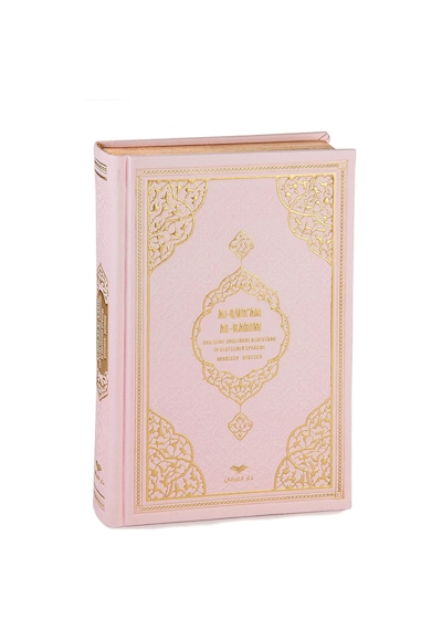 Almanca Mealli Kuran - Pembe