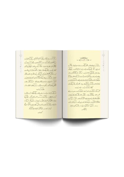Meyve Risalesi (Osmanlıca) 9786058917217
