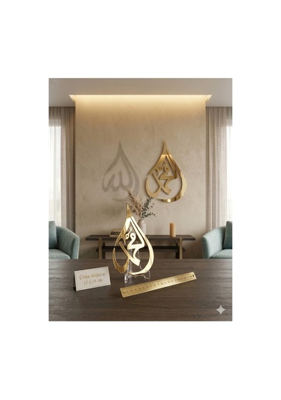 Allah Muhammed Yazılı Gold Pleksi Dekor İslami Salon Dekoru Modern Dini Dekoratif Süs 11x18 Cm