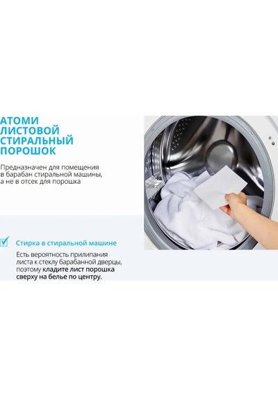 Atomy Atomi Yaprak Çamaşır Deterjanı, 30 Adet 185669519