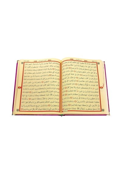 Hediyelik Kadife Kaplı İsme Özel Pleksi Desenli Arapça Cami Boy K N11.2303