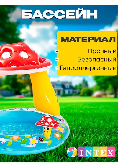 Intex Çocuk Şişme Havuz Mantar 102 X 89 Cm Yuvarlak Açık Mavi