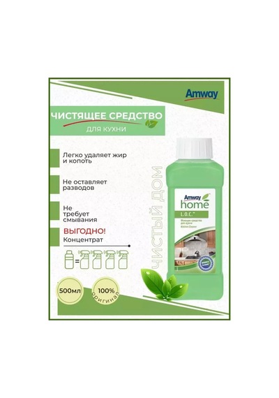 Amway Home L.o.c. Mutfak Temizleyici 301339950