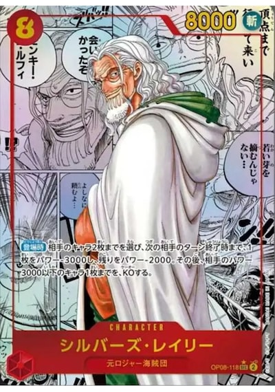 10 Paket One Piece Card Game Op08 Two Legends Bandai Booster Pack Japonca 60 Kart