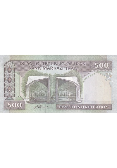 İran, 500 Riyal 2003 P 137ad Çil Eski Yabancı Kağıt Para