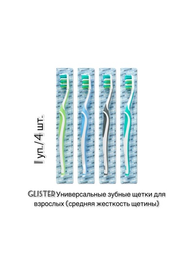 Amway Glister Evrensel Diş Fırçaları 4 Ad Açık Mavi