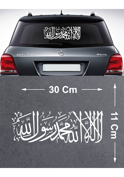Kelime-i Tevhid Sticker - Araba Oto Motosiklet Karavan Cam Sticker - 00333 30X11 Cm