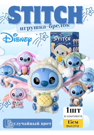 Labubu Labubu Stitch Oyuncak, Labubu Stitch Anahtarlık 451814989 Açık Mavi