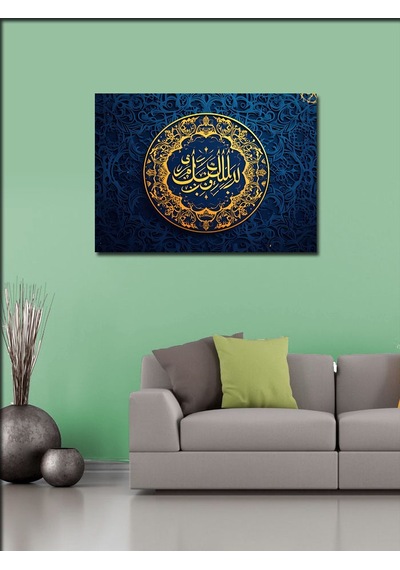 Kanvas Tablo Din Yalnız Allah'ındır Yazılı Hat Sanatı