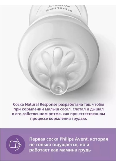 Philips Avent Avent 6+ Ay Biberon Emziği, Scy965/02 2adet 221160947