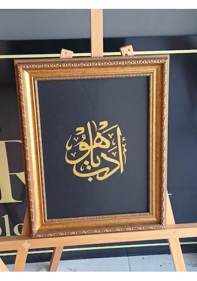 El Yazması Edep Yâ Hû Hat Tablosu 1 Adet
