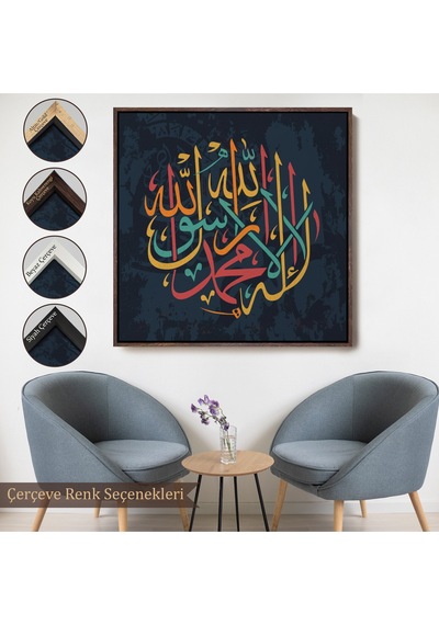 Çerçeveli La İlahe İllallah Muhammeden Resulullah, Yazılı Dekoratif Kanvas Tablo-3287