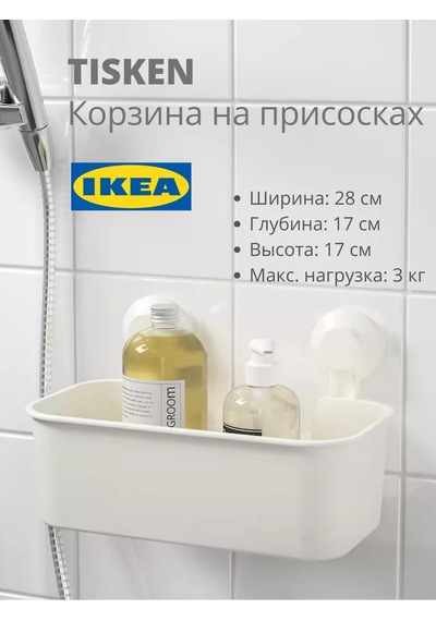 Ikea Banyo Rafı Ikea Tısken 182459829 Beyaz
