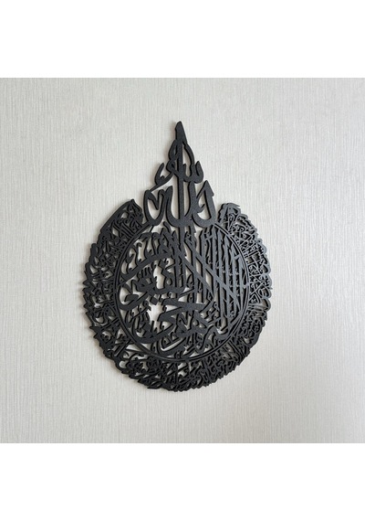 Ayetel Kürsi Mdf Dini Islami Duvar Dekorasyon Ürünü 34x24 Cm