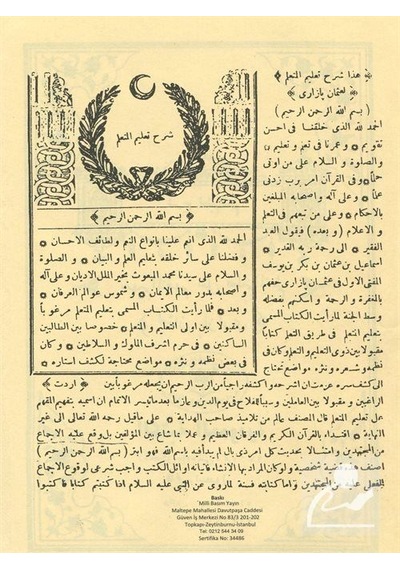 Şerhu Talimül Müteallim Fi Tarikatüt Teallüm Arapça / İmam B...