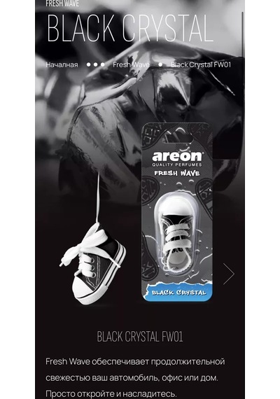Areon Areon Araç Kokusu 158233803