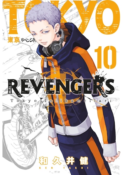 Tokyo Revengers 10. Cilt