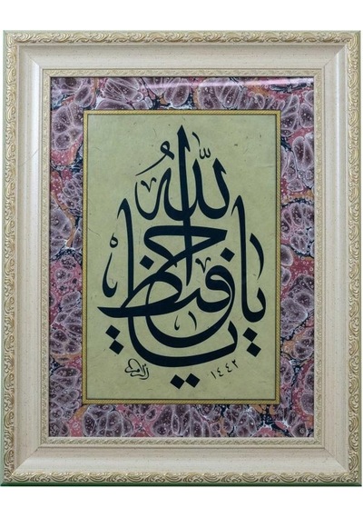 Hat Tablo El Yazması 57x72 Cm Ya Hafızu Ya Allah