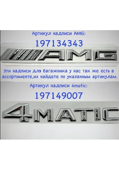 Analog Mercedes Gle350d Bagaj İçin Krom-nikel Yazı 195872614