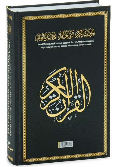 Rusça El İle Yazılabilen İzli Gölgeli Kuranı Kerim - Siyah