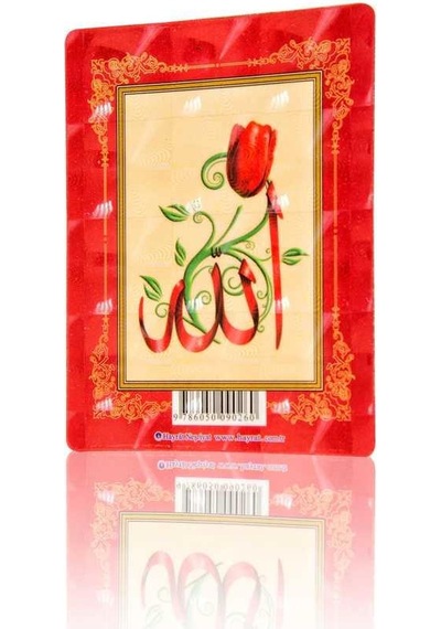 Hayrat Neşriyat, Allah Lafzı, Muhammed Lafzı, Besmele, La Havle,