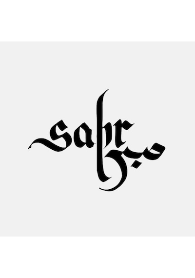 Sabr Sabır Beyaz Siyah Sanatı Araba Çıkartmaları 18Cm
