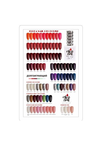 Ellea Nail Kalıcı Oje 18