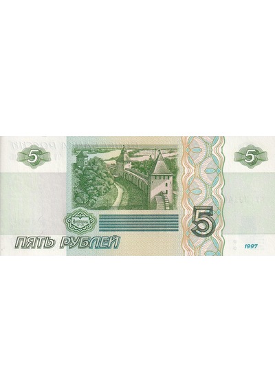 Rusya, 5 Ruble 1997 P 267 Çil Eski Yabancı Kağıt Para