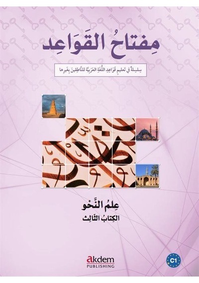 Miftah Al-qawaid Nahw 3 Syntax 3 / Kolektif
