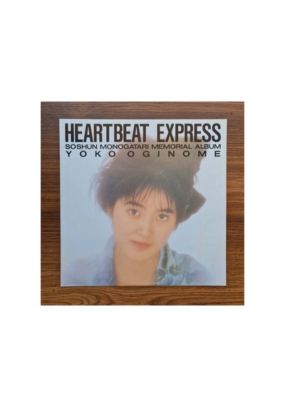 Yoko Oginome Heartbeat Express - Soshun Monogatari Memorial Album
