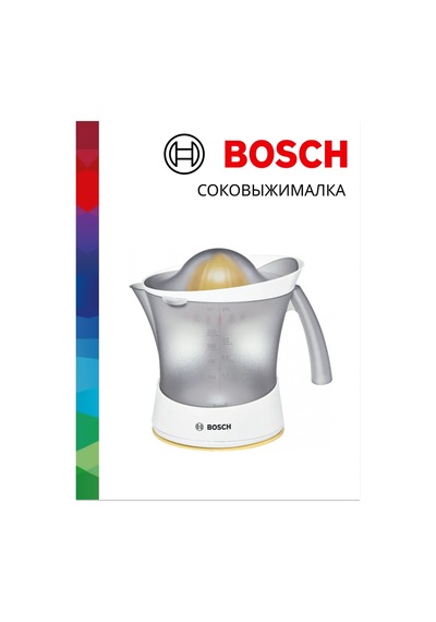 Bosch MCP3500N Elektrikli Portakal Sıkacağı 460381039