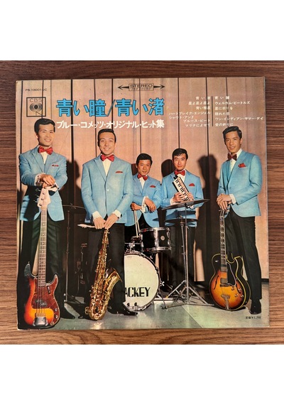 Jackey Yoshikawa And His Blue Comets Blue Comets '66