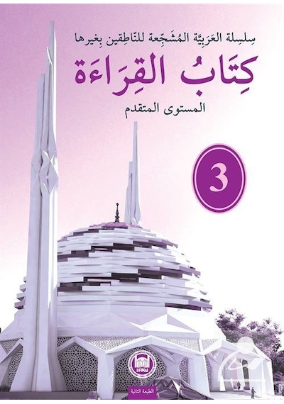 Kitabu'l Kıraat 3 - Halil İbrahim Kaçar - M. Ü. İlahiyat Fakültesi Vakfı Yayı