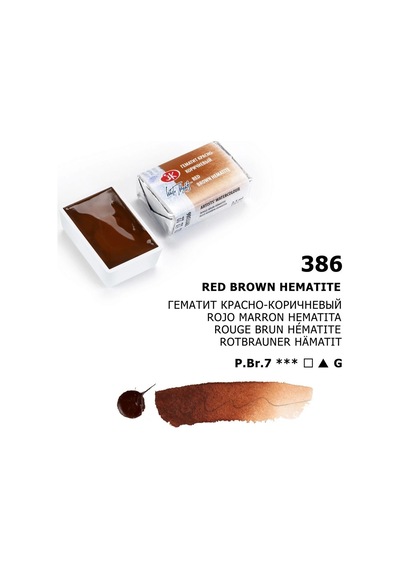 St. Petersburg White Nights Tam Tablet Sulu Boya 386 Red Brown Hematite Çok Renkli