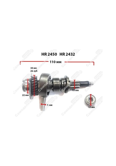 Makita Makıta Hr2450 Delici İçin Şaft Yatağı 104847232