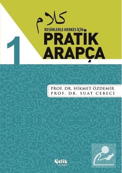 Resimlerle Herkes İçin Pratik Arapça - 1 - Suat Cebeci -  Hikmet Özdemir - Çelik Yayınevi