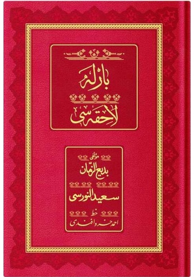 Orta Boy Barla Lahikası (Osmanlıca - Genişletilmiş) 8682279694214