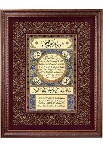Sinan Grafik 5101 İslami Tablo Hilye-i Şerif Hüsn-i Hat Levha Koyu Kahve