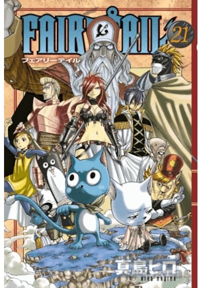 Fairy Tail 21. Cilt Gerekli Şeyler Yayıncılık