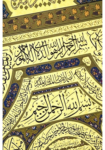 İslami Tablo 80x50 Cm Hat Sanatı Tıpkı Basım Dekoratif Çerçeveli Hilye-i Şerif